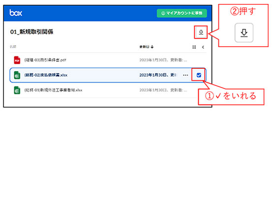 ダウンロード方法