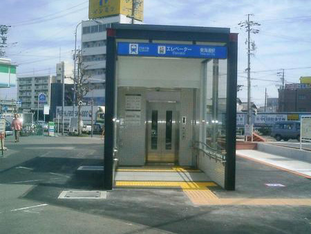 名古屋市交通局東海通駅施設改良工事